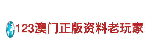 玩转游戏广告，找BET体育365官网就对了！